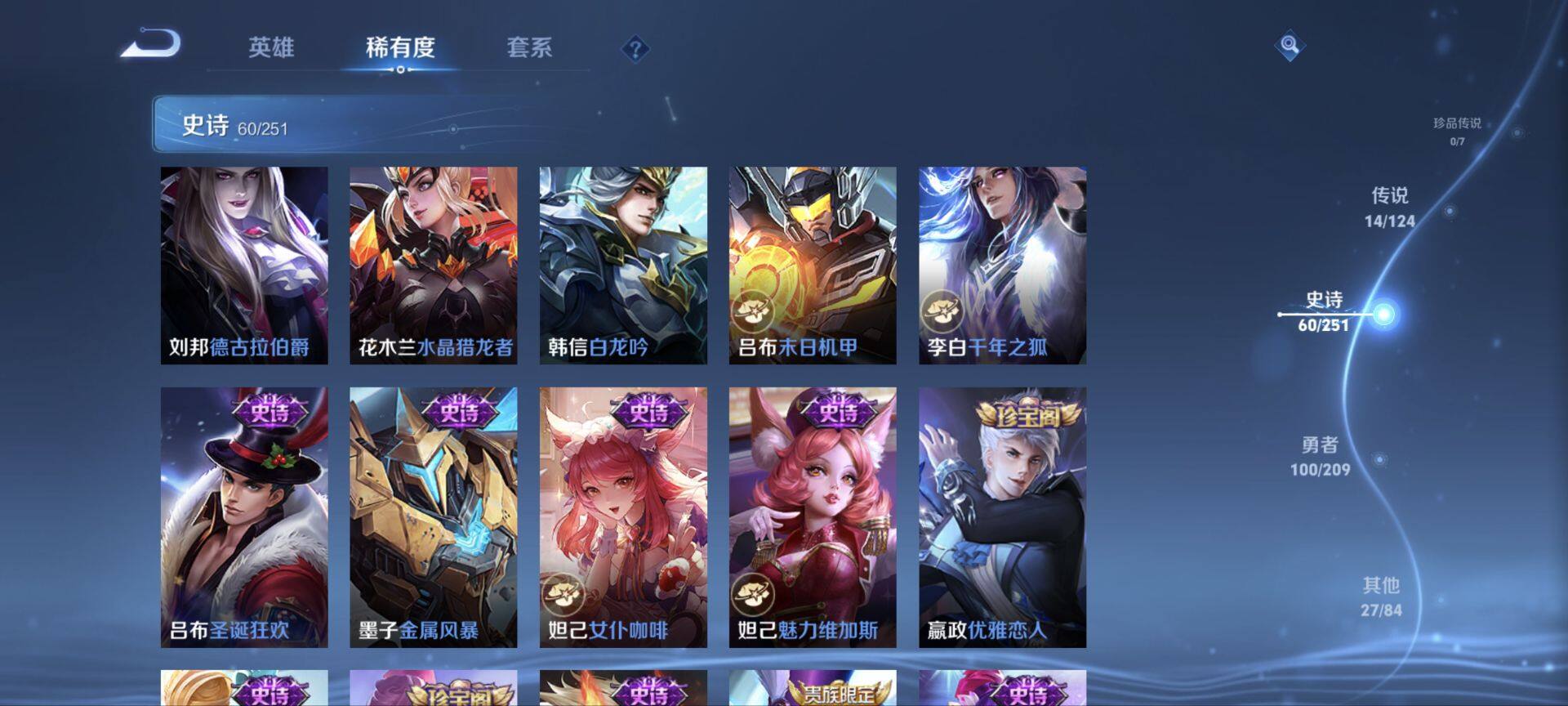 WZ033169325王者荣耀账号详情图11 WZ033169325王者荣耀账号详情图11