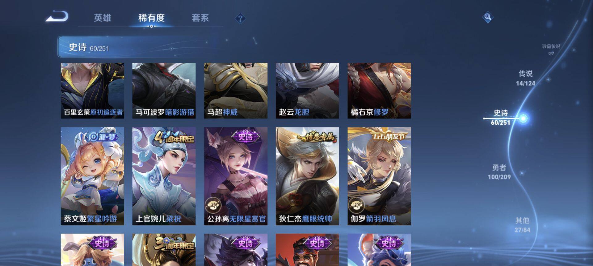 WZ033169325王者荣耀账号详情图12 WZ033169325王者荣耀账号详情图12