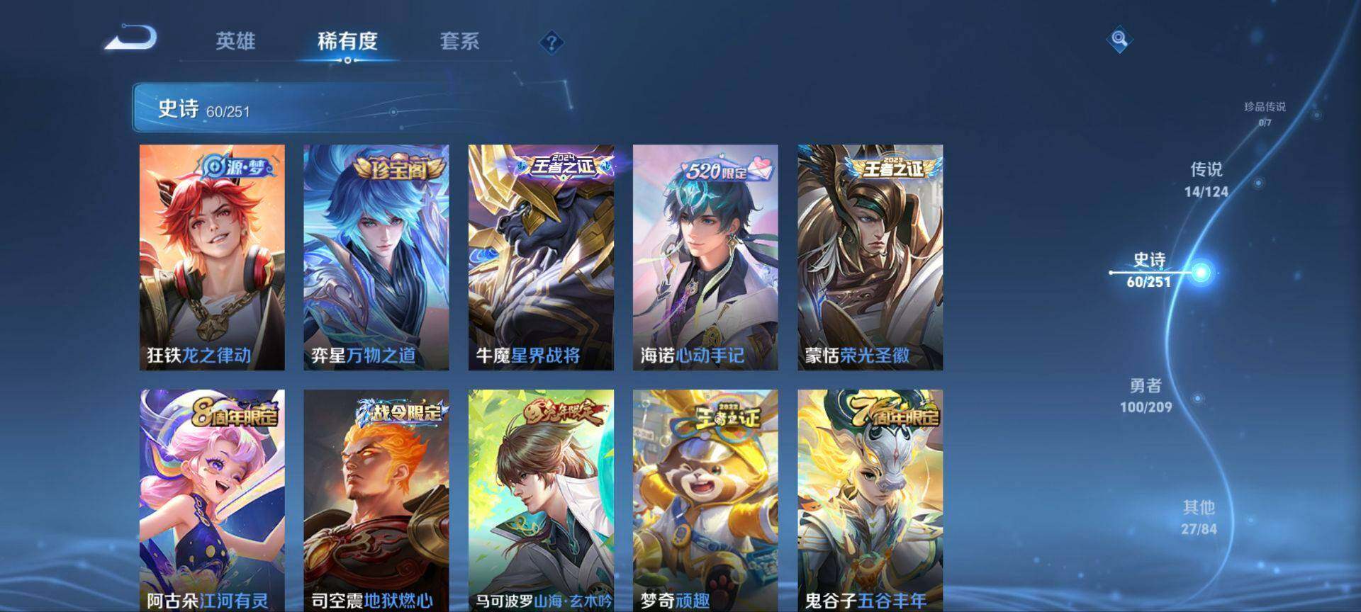 WZ033169325王者荣耀账号详情图13 WZ033169325王者荣耀账号详情图13