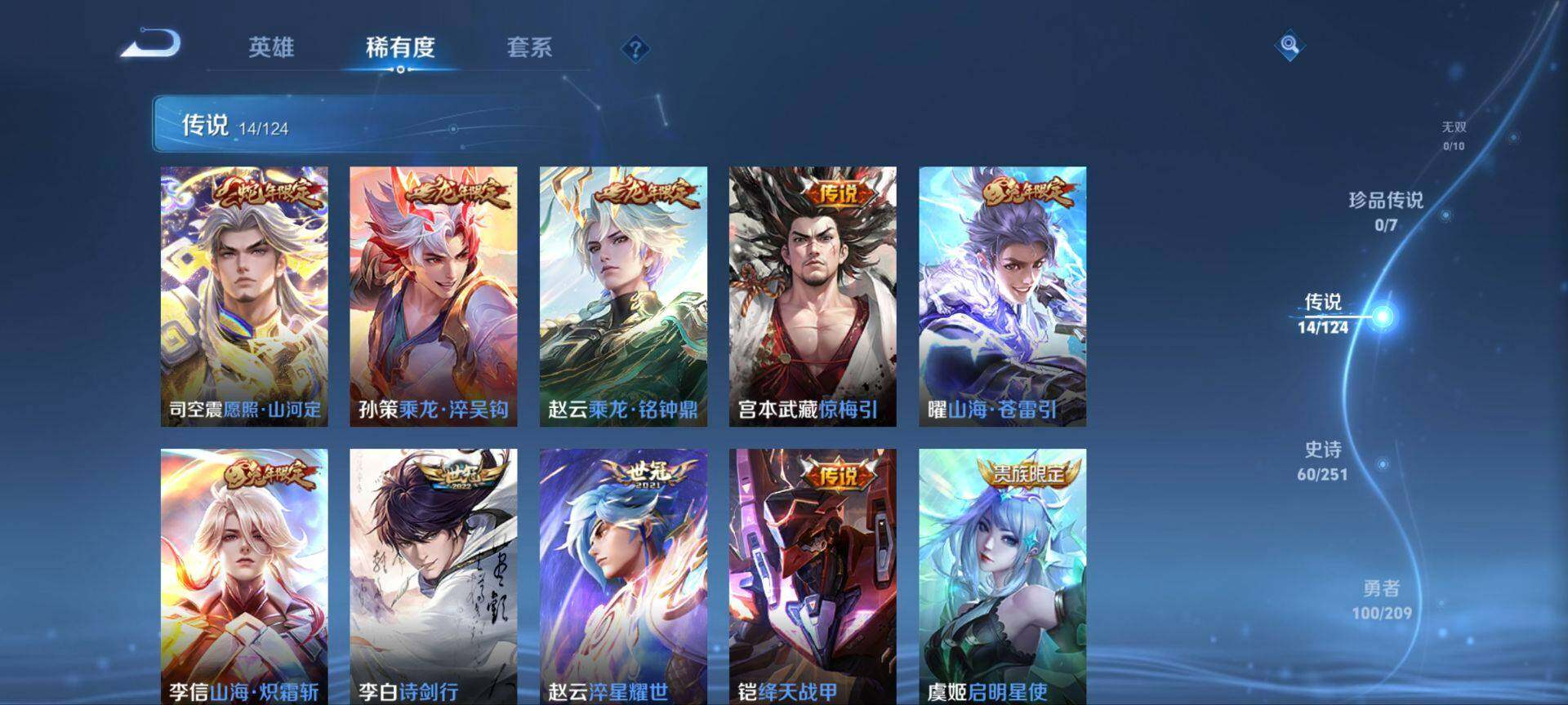 WZ033169325王者荣耀账号详情图14 WZ033169325王者荣耀账号详情图14