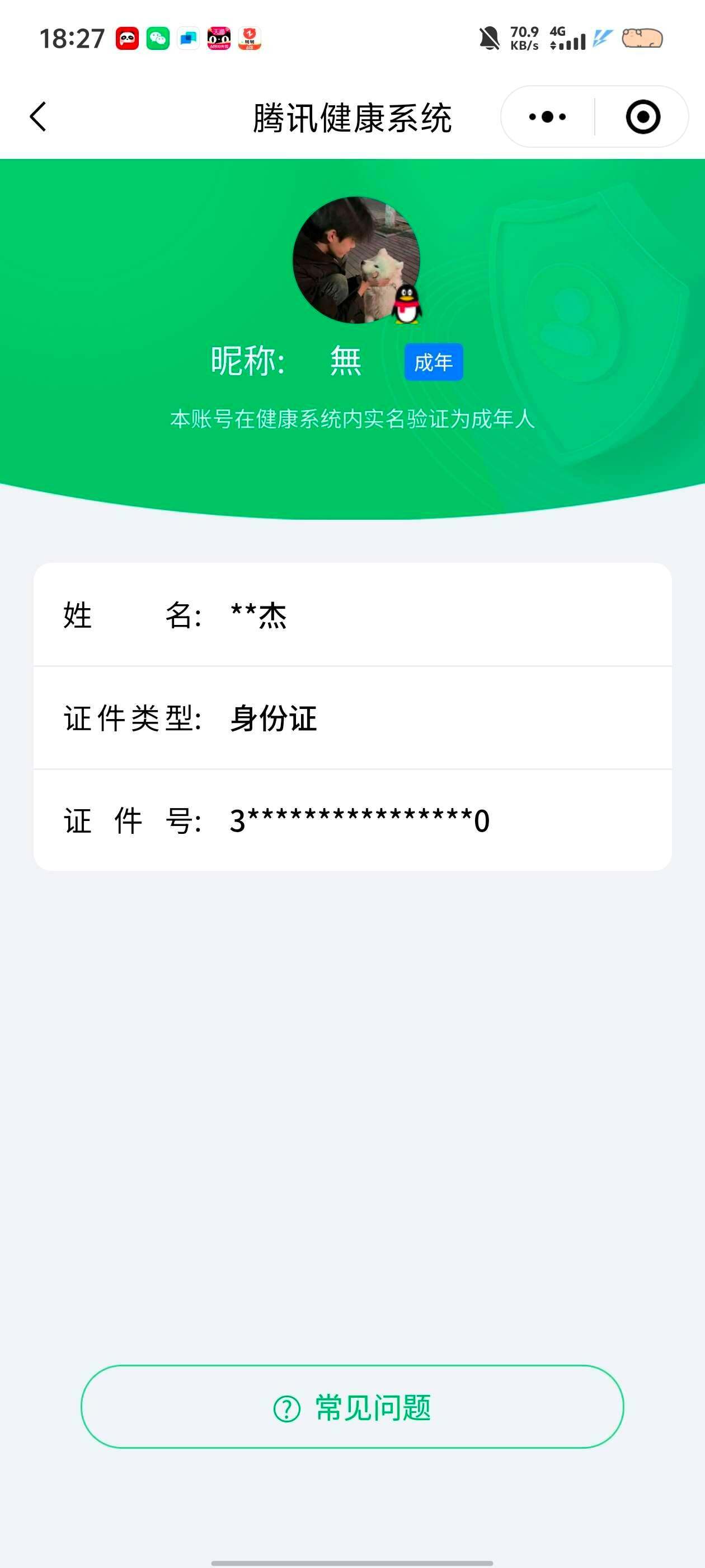 WZ033169325王者荣耀账号详情图15 WZ033169325王者荣耀账号详情图15