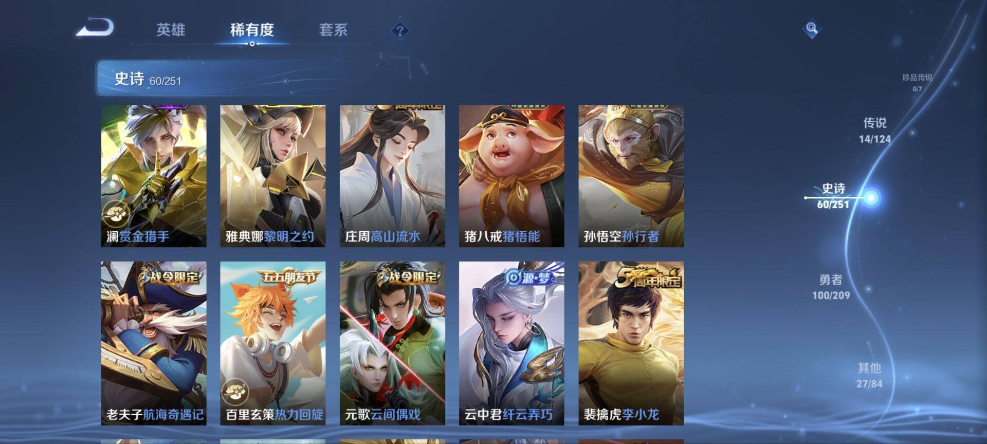 WZ033169325王者荣耀账号详情图16 WZ033169325王者荣耀账号详情图16
