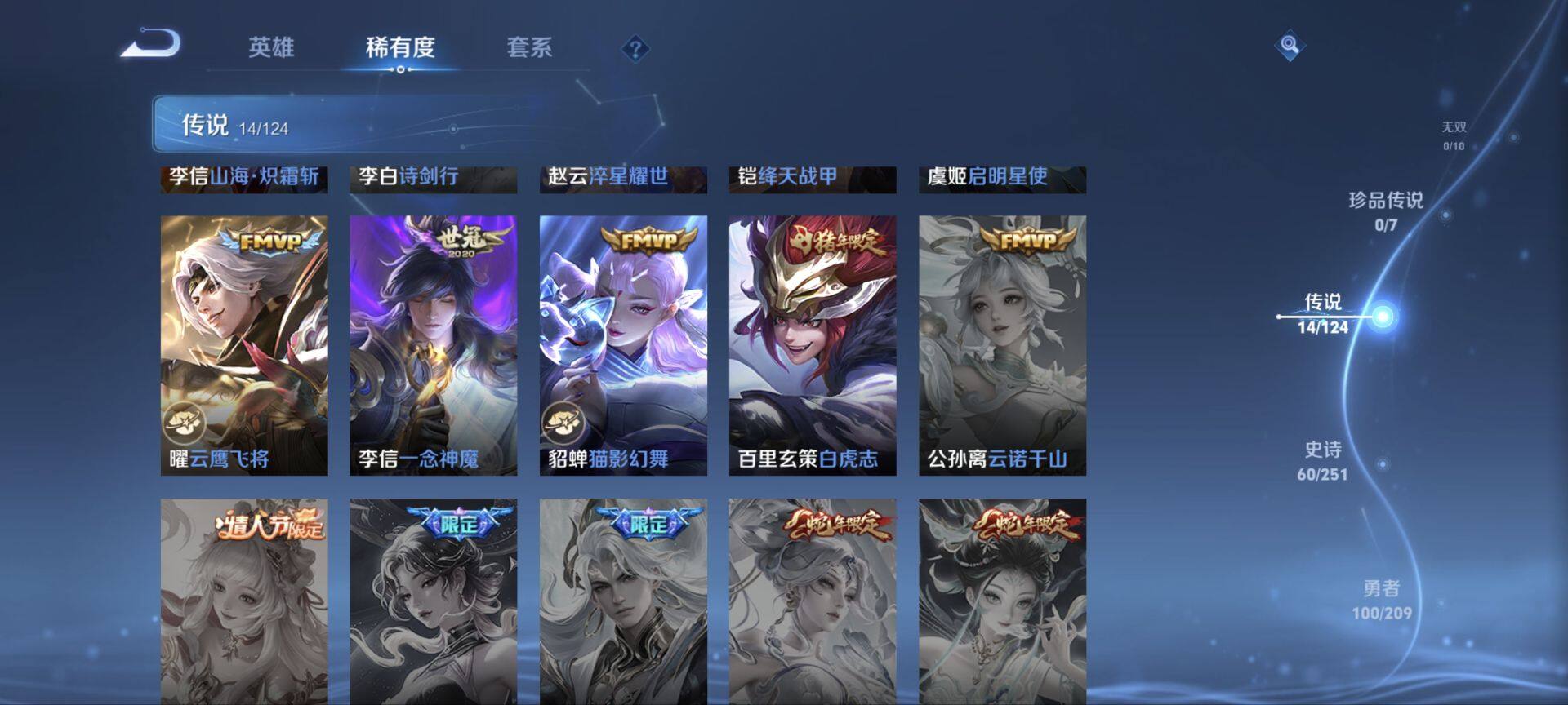 WZ033169325王者荣耀账号详情图19 WZ033169325王者荣耀账号详情图19
