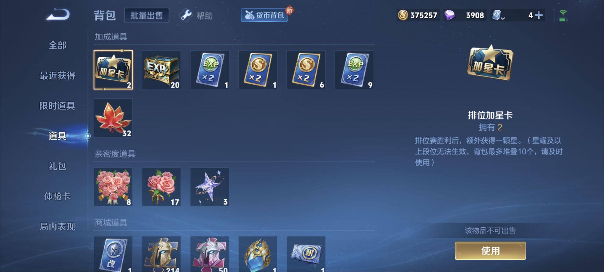 WZ033169325王者荣耀账号详情图20 WZ033169325王者荣耀账号详情图20