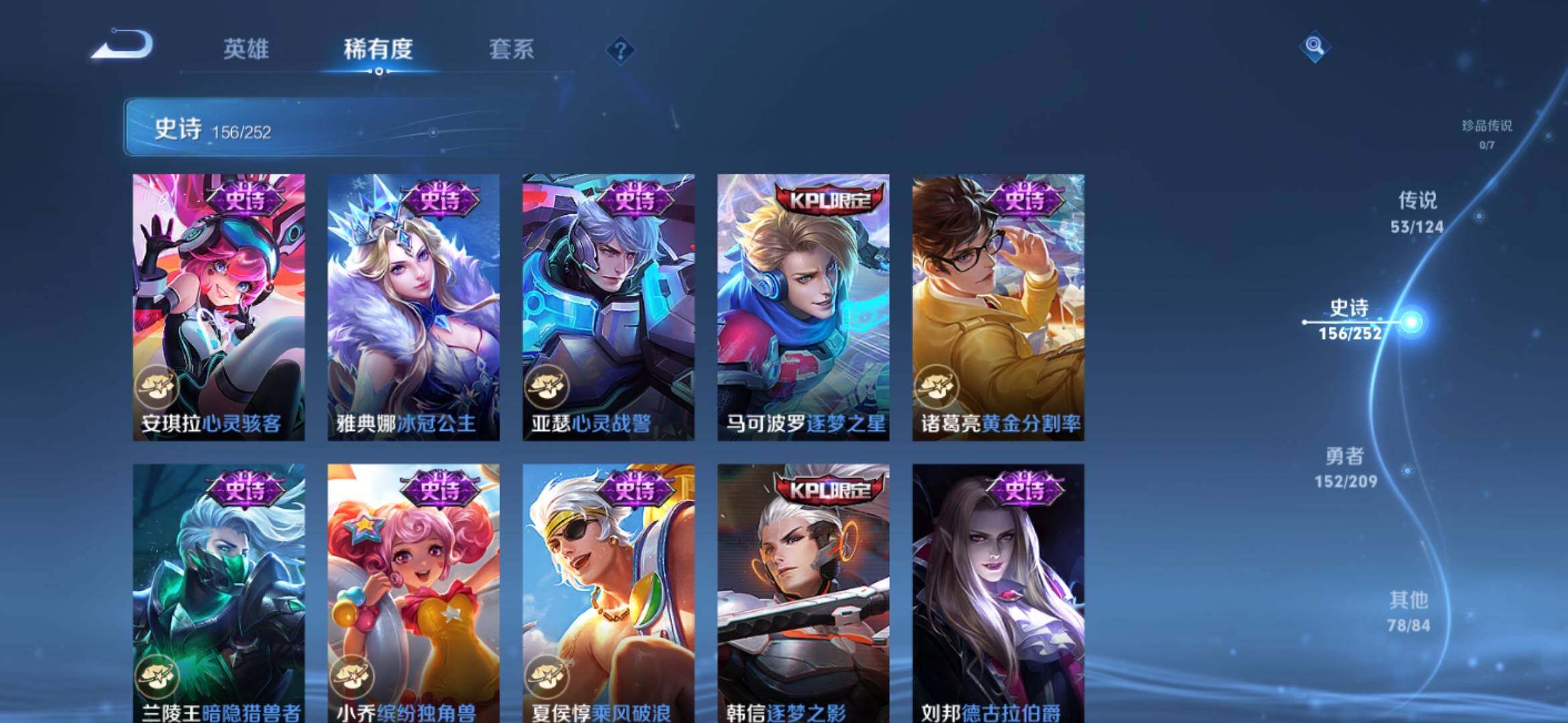 WZXS3166948王者荣耀账号详情图25 WZXS3166948王者荣耀账号详情图25