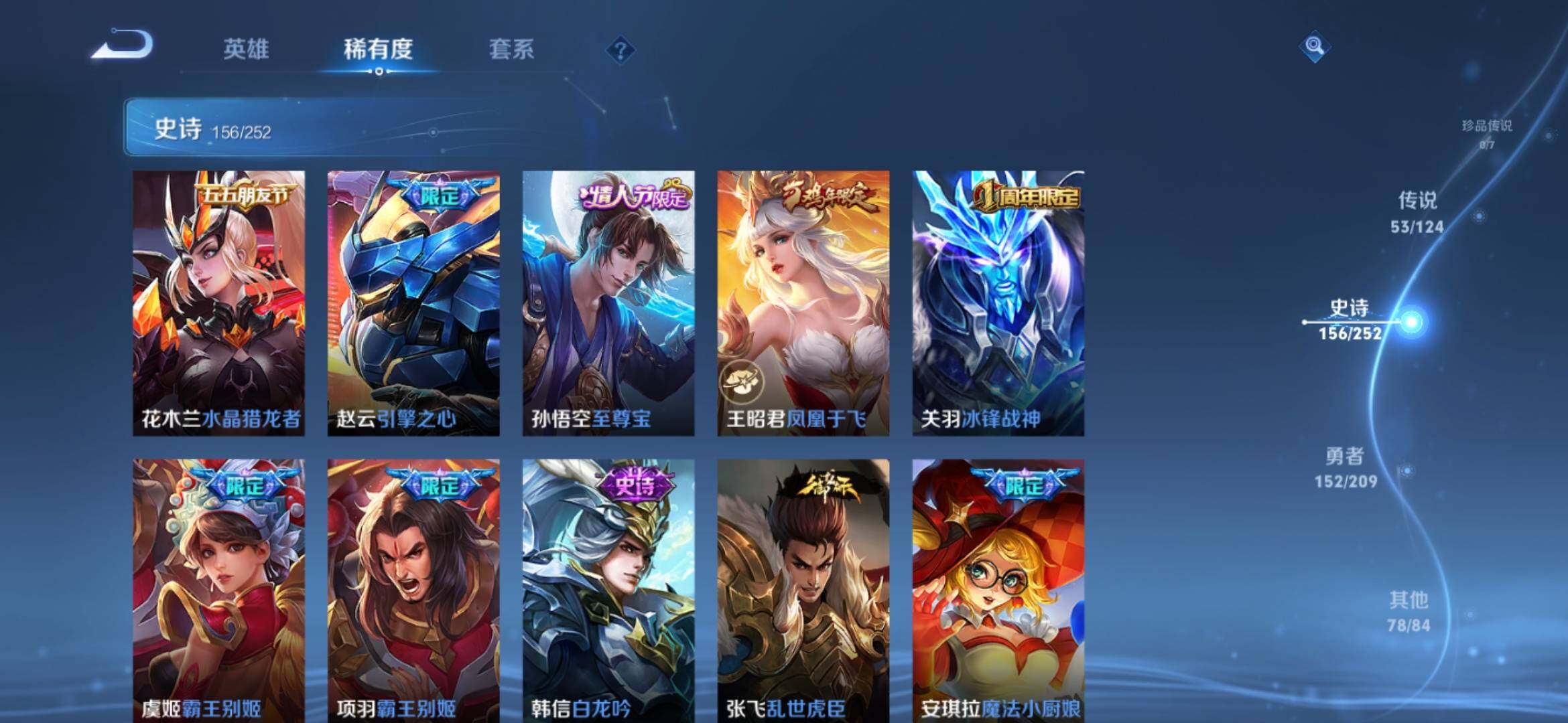 WZXS3166948王者荣耀账号详情图26 WZXS3166948王者荣耀账号详情图26