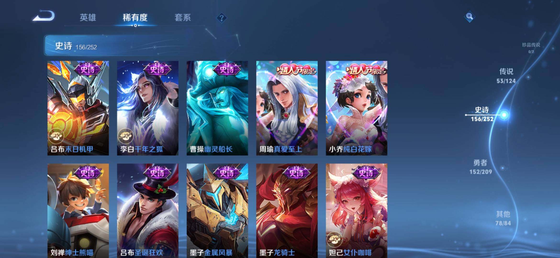 WZXS3166948王者荣耀账号详情图27 WZXS3166948王者荣耀账号详情图27