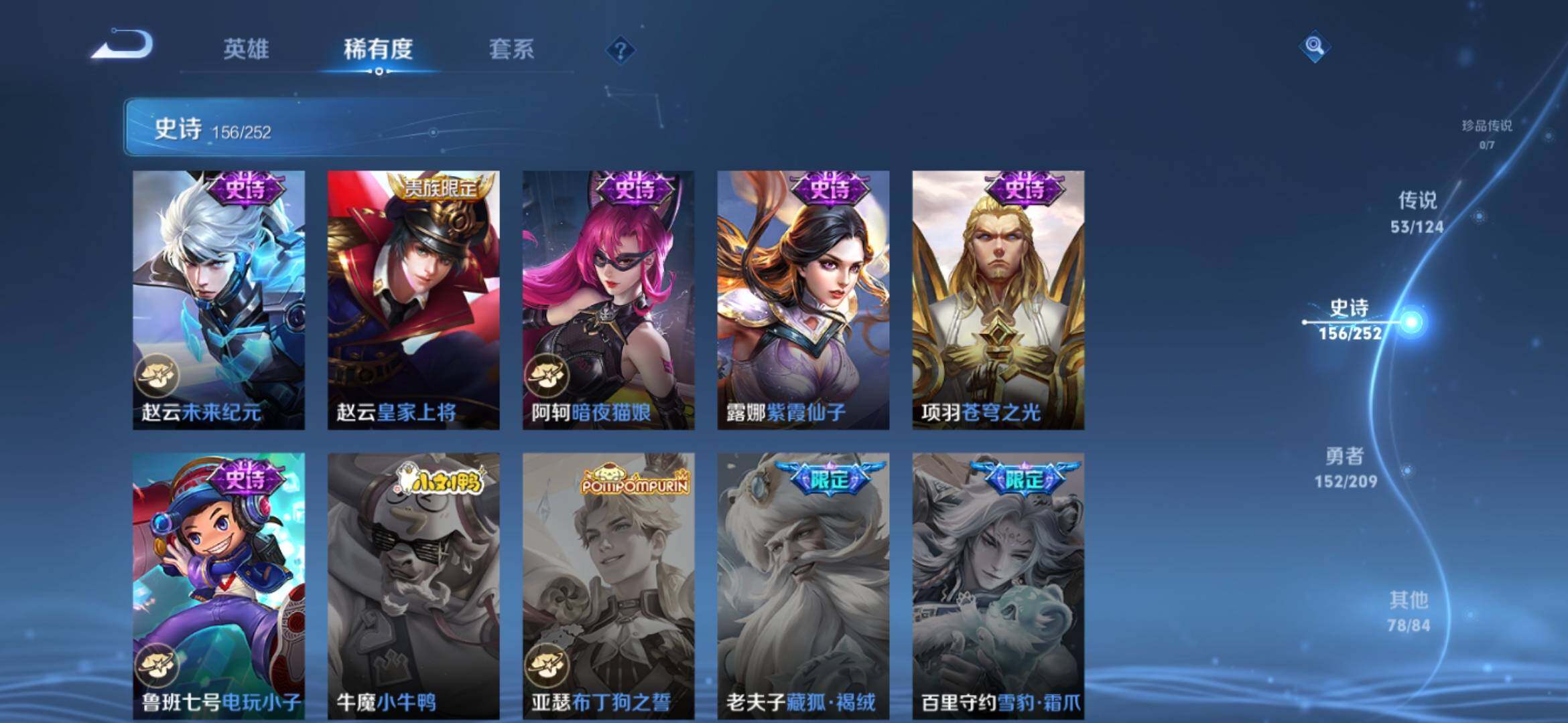WZXS3166948王者荣耀账号详情图29 WZXS3166948王者荣耀账号详情图29