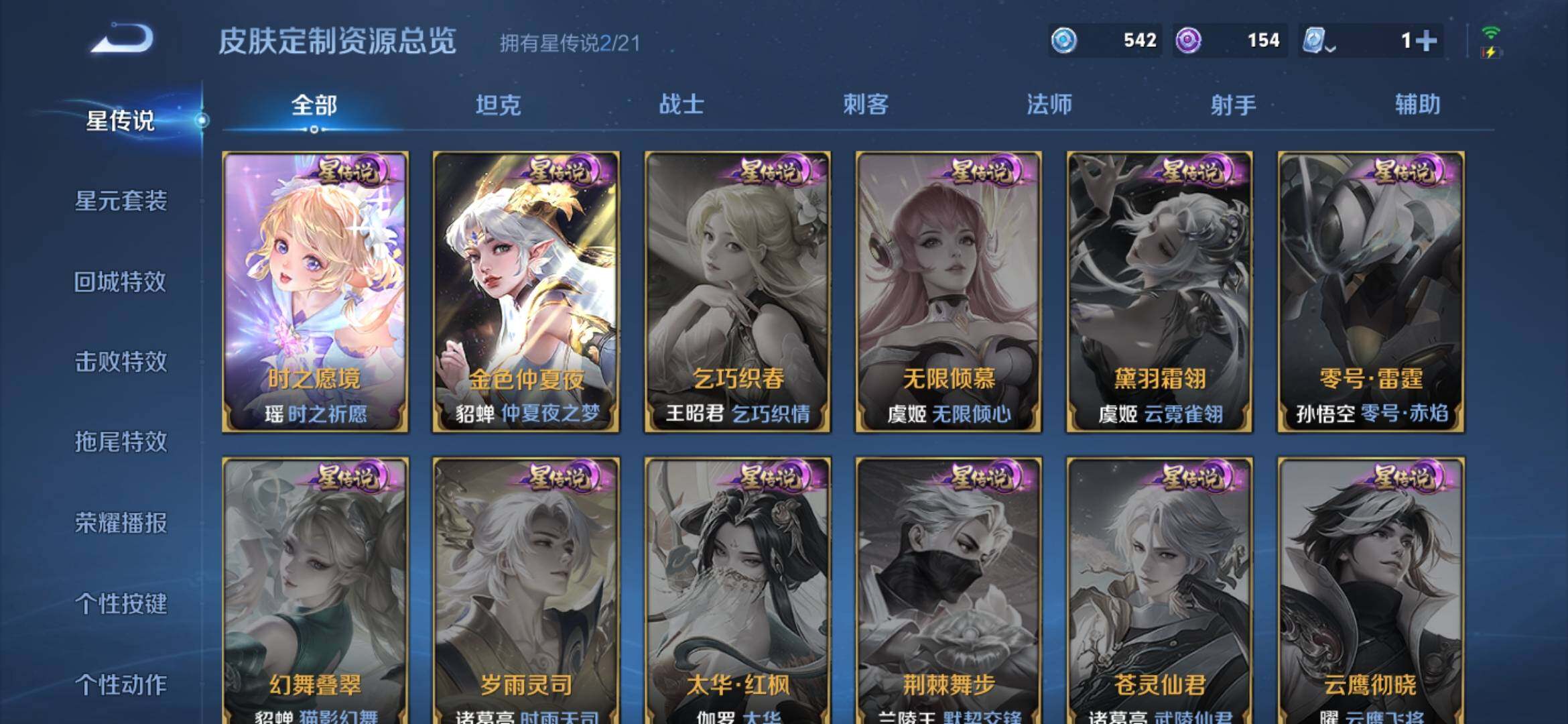 WZXS3166948王者荣耀账号详情图5 WZXS3166948王者荣耀账号详情图5