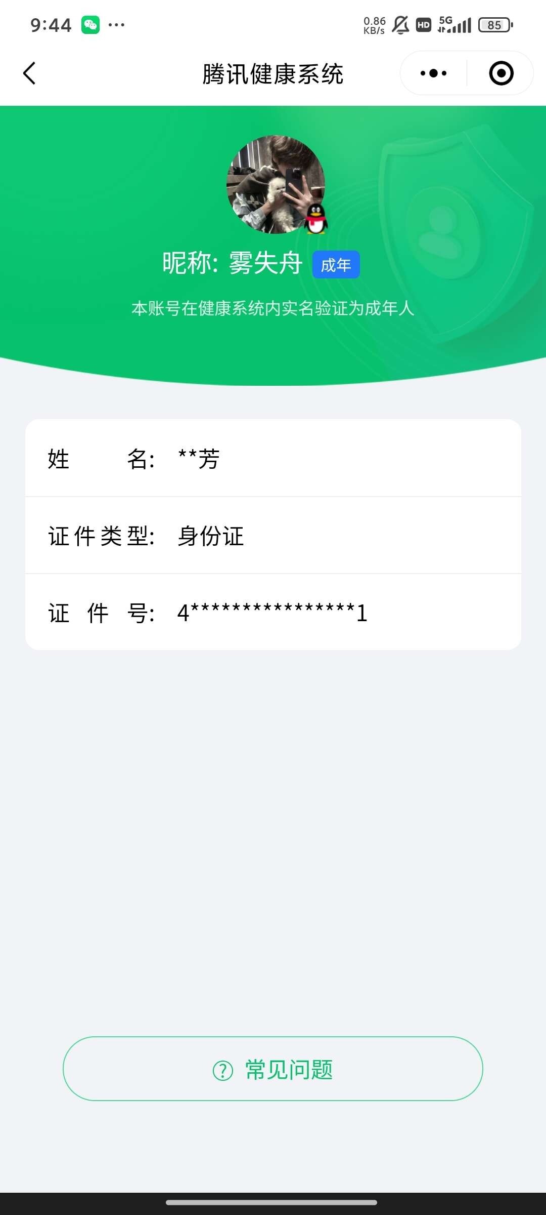 WZ033169368王者荣耀账号详情图4 WZ033169368王者荣耀账号详情图4