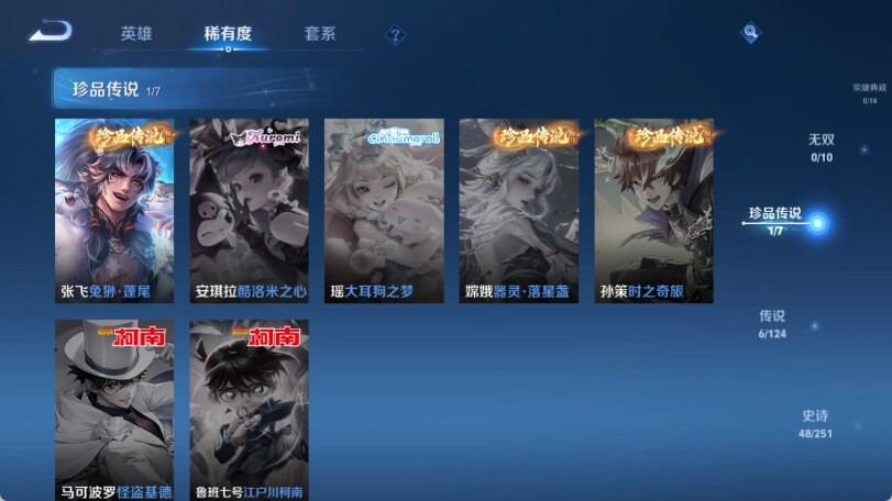 WZ033169368王者荣耀账号详情图8 WZ033169368王者荣耀账号详情图8