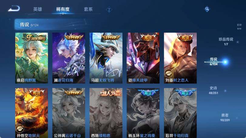 WZ033169368王者荣耀账号详情图9 WZ033169368王者荣耀账号详情图9