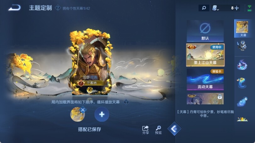 WZ033169368王者荣耀账号详情图11 WZ033169368王者荣耀账号详情图11