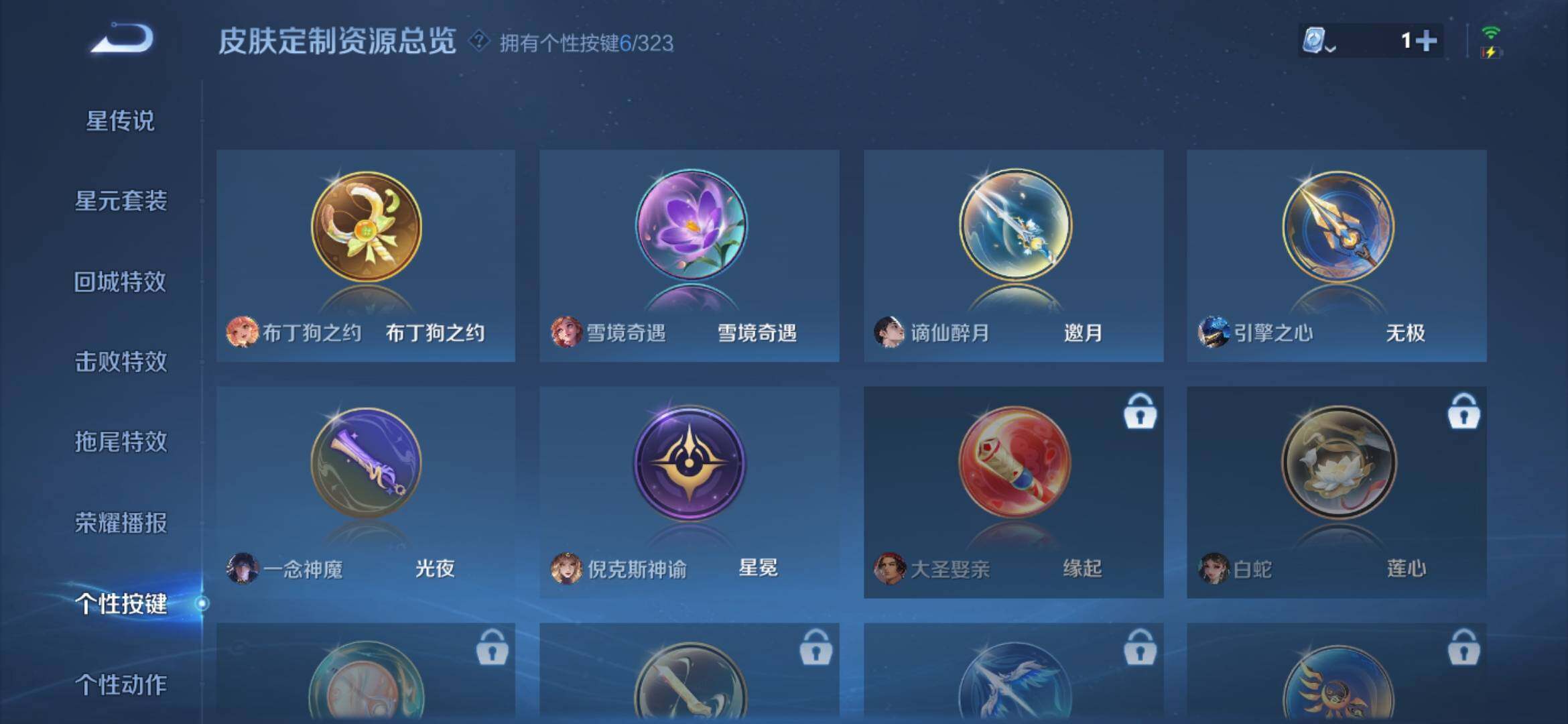 WZXS3166948王者荣耀账号详情图31 WZXS3166948王者荣耀账号详情图31