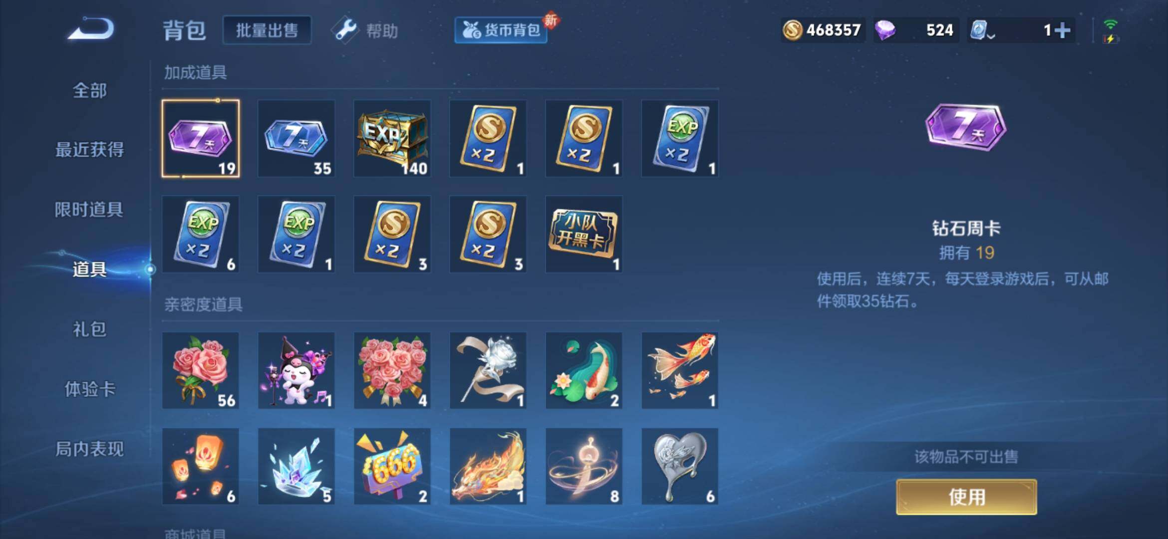 WZXS3166948王者荣耀账号详情图32 WZXS3166948王者荣耀账号详情图32