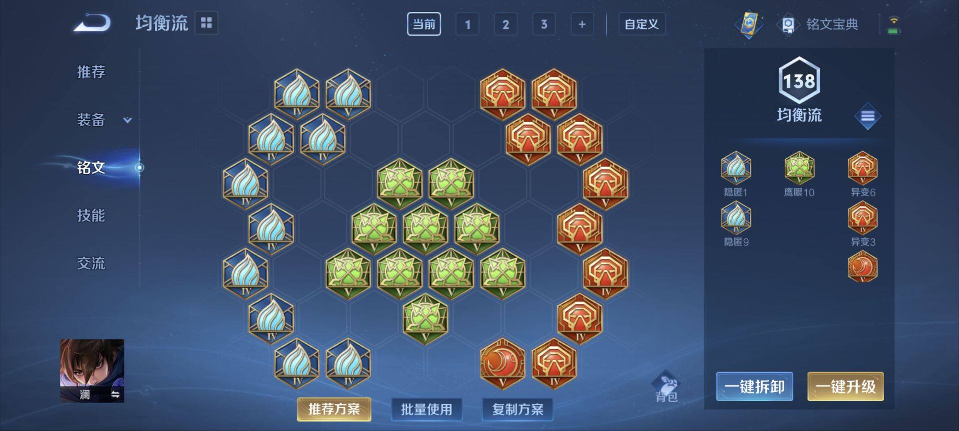 WZ033169363王者荣耀账号详情图5 WZ033169363王者荣耀账号详情图5