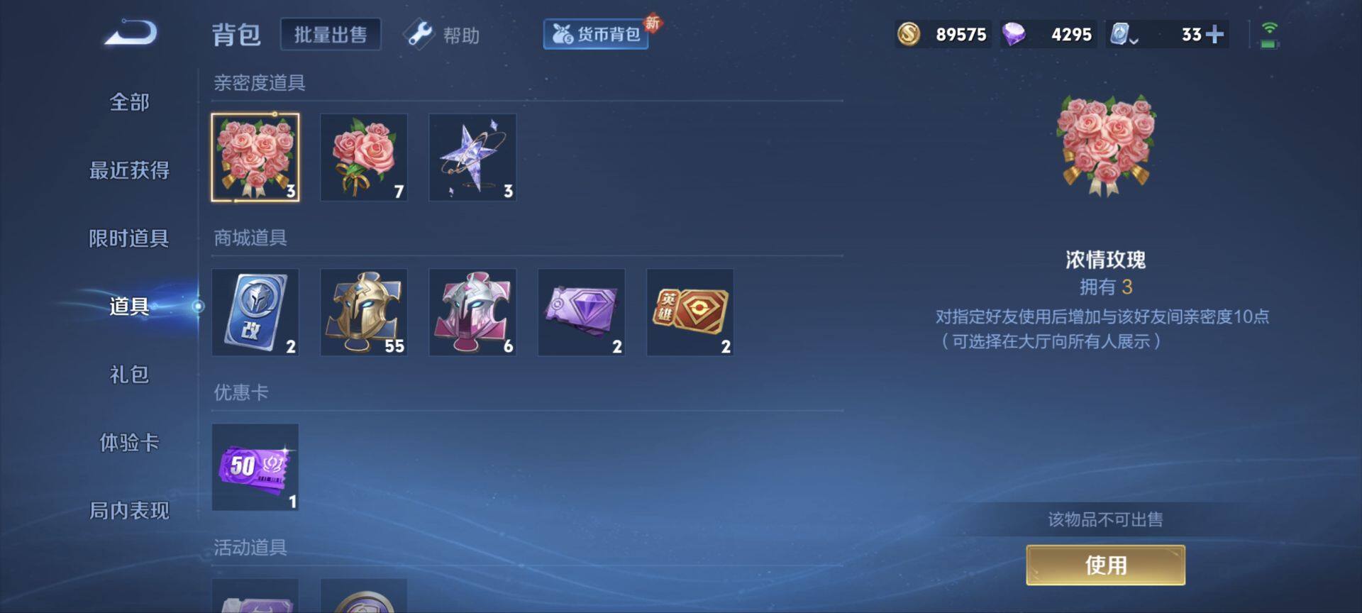 WZ033169363王者荣耀账号详情图8 WZ033169363王者荣耀账号详情图8