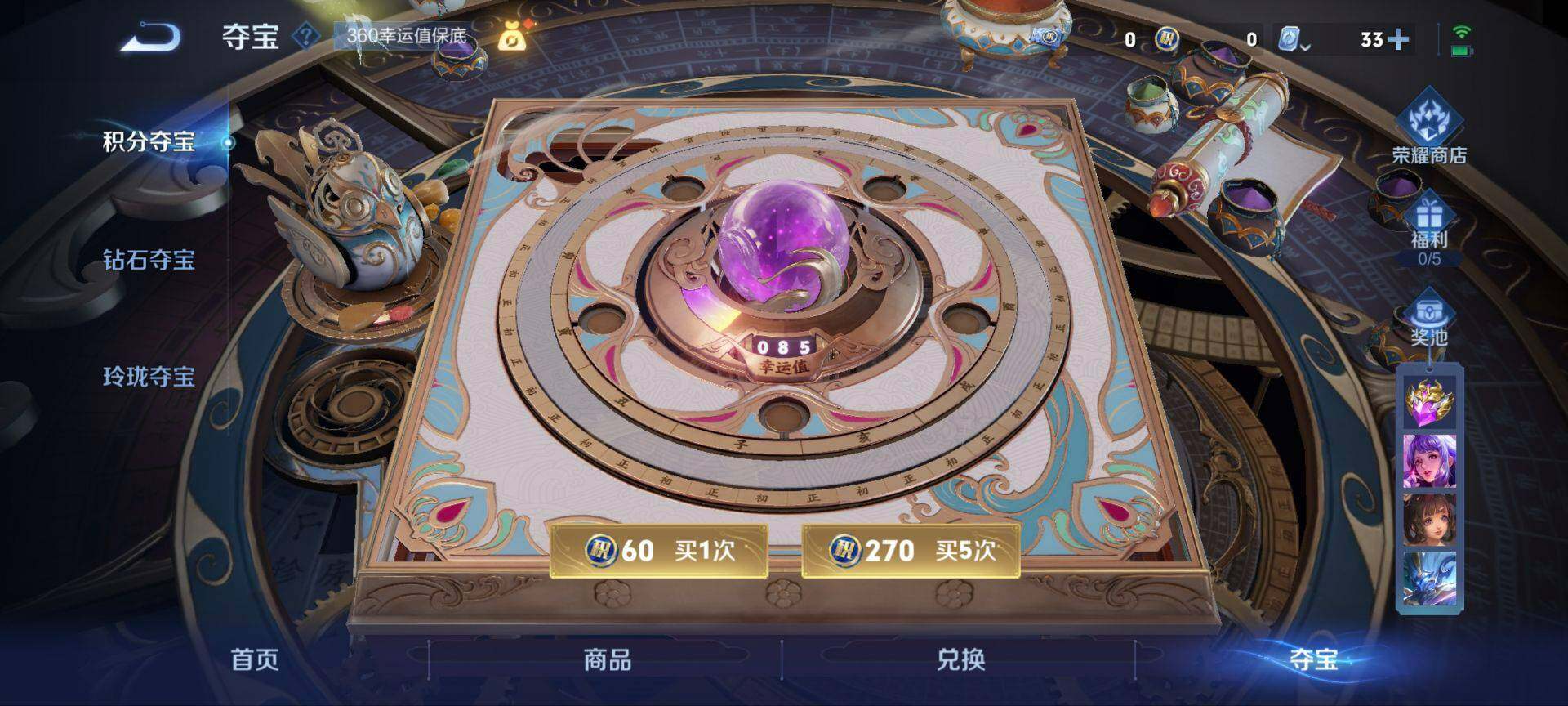 WZ033169363王者荣耀账号详情图10 WZ033169363王者荣耀账号详情图10