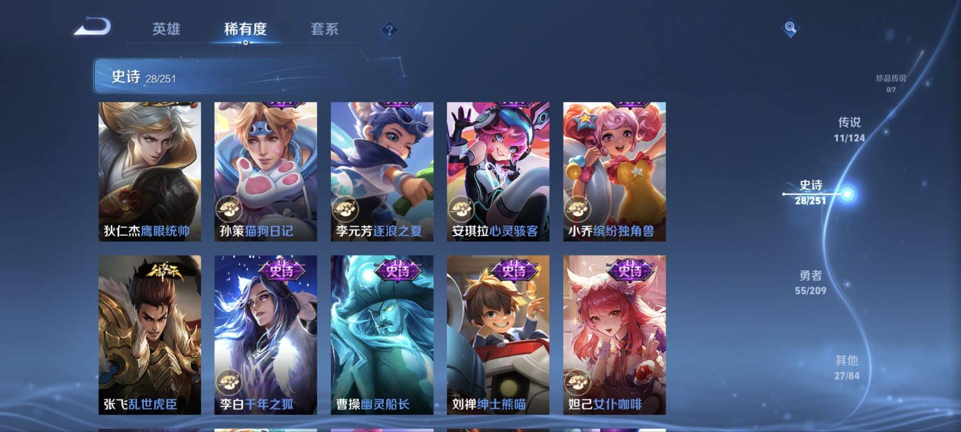WZ033169363王者荣耀账号详情图11 WZ033169363王者荣耀账号详情图11