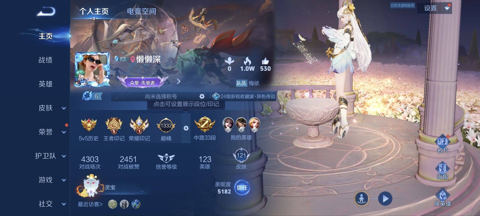 WZ033169363王者荣耀账号详情图12 WZ033169363王者荣耀账号详情图12