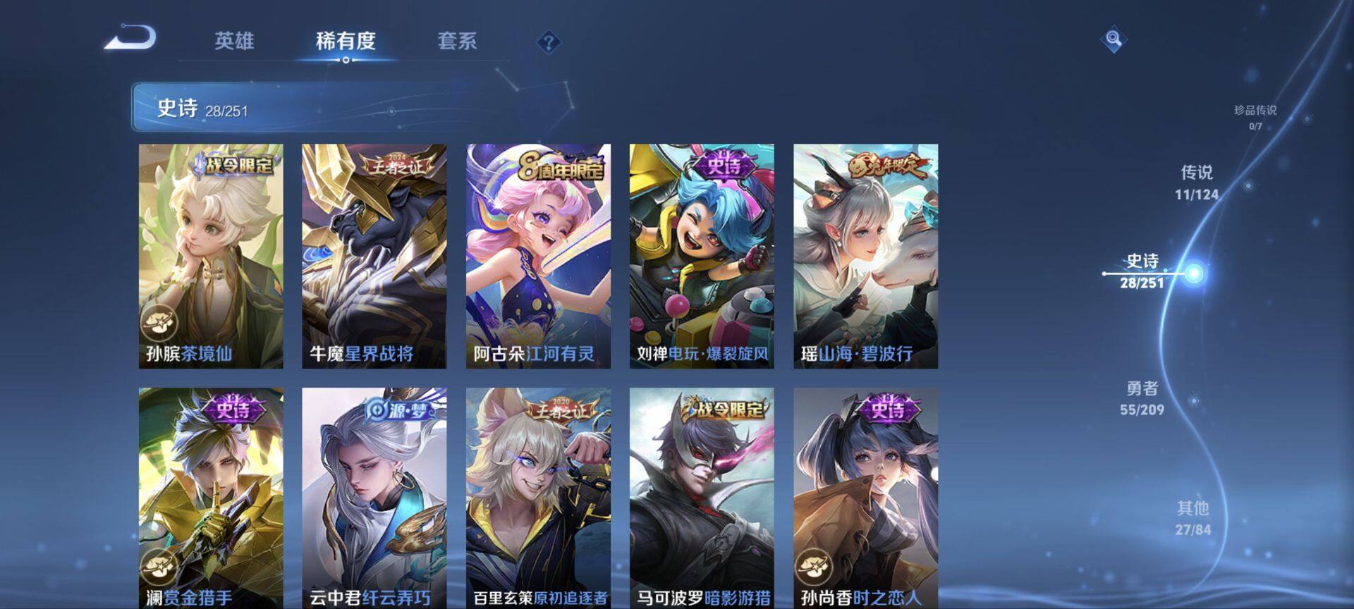 WZ033169363王者荣耀账号详情图13 WZ033169363王者荣耀账号详情图13