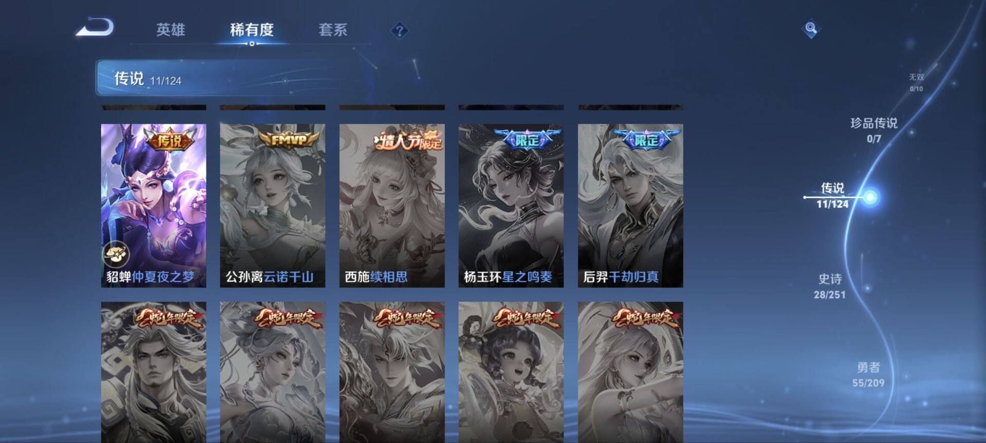 WZ033169363王者荣耀账号详情图15 WZ033169363王者荣耀账号详情图15
