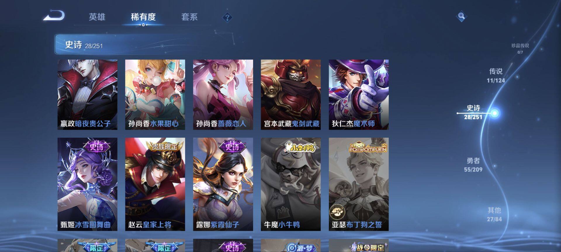 WZ033169363王者荣耀账号详情图16 WZ033169363王者荣耀账号详情图16