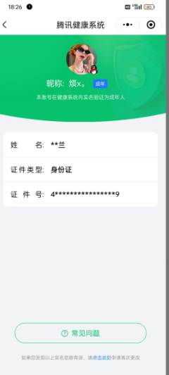 WZ033169363王者荣耀账号详情图19 WZ033169363王者荣耀账号详情图19