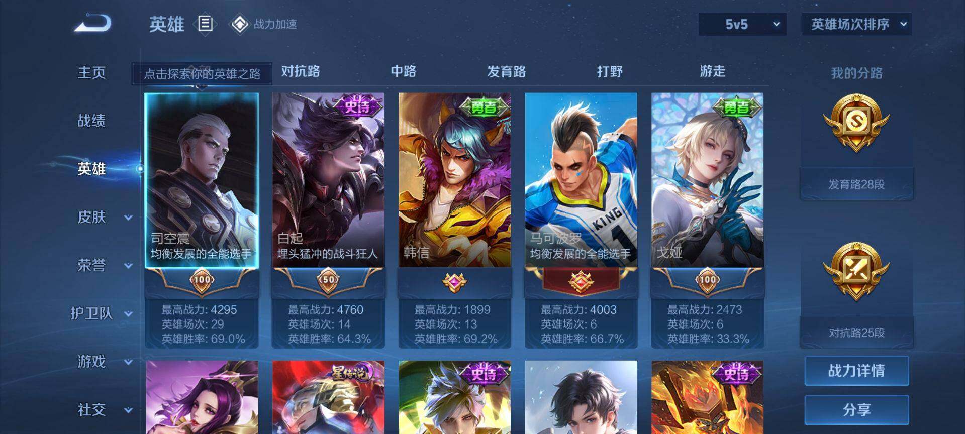 WZEY3166902王者荣耀账号详情图7 WZEY3166902王者荣耀账号详情图7