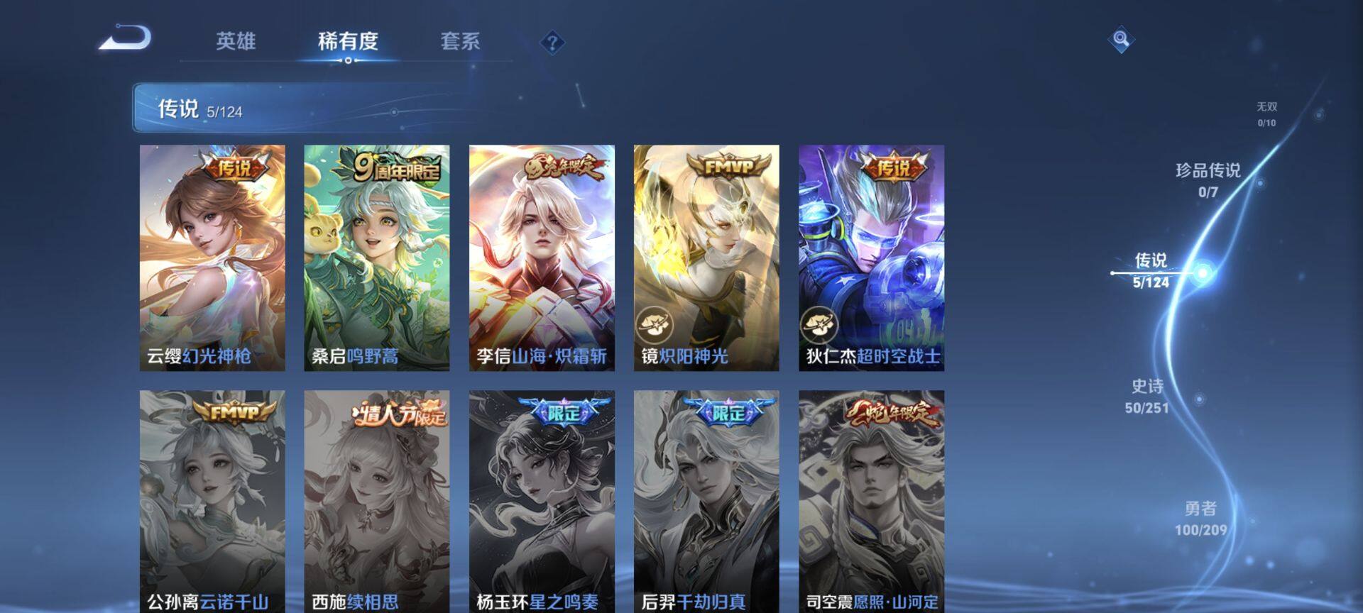 WZEY3166902王者荣耀账号详情图9 WZEY3166902王者荣耀账号详情图9