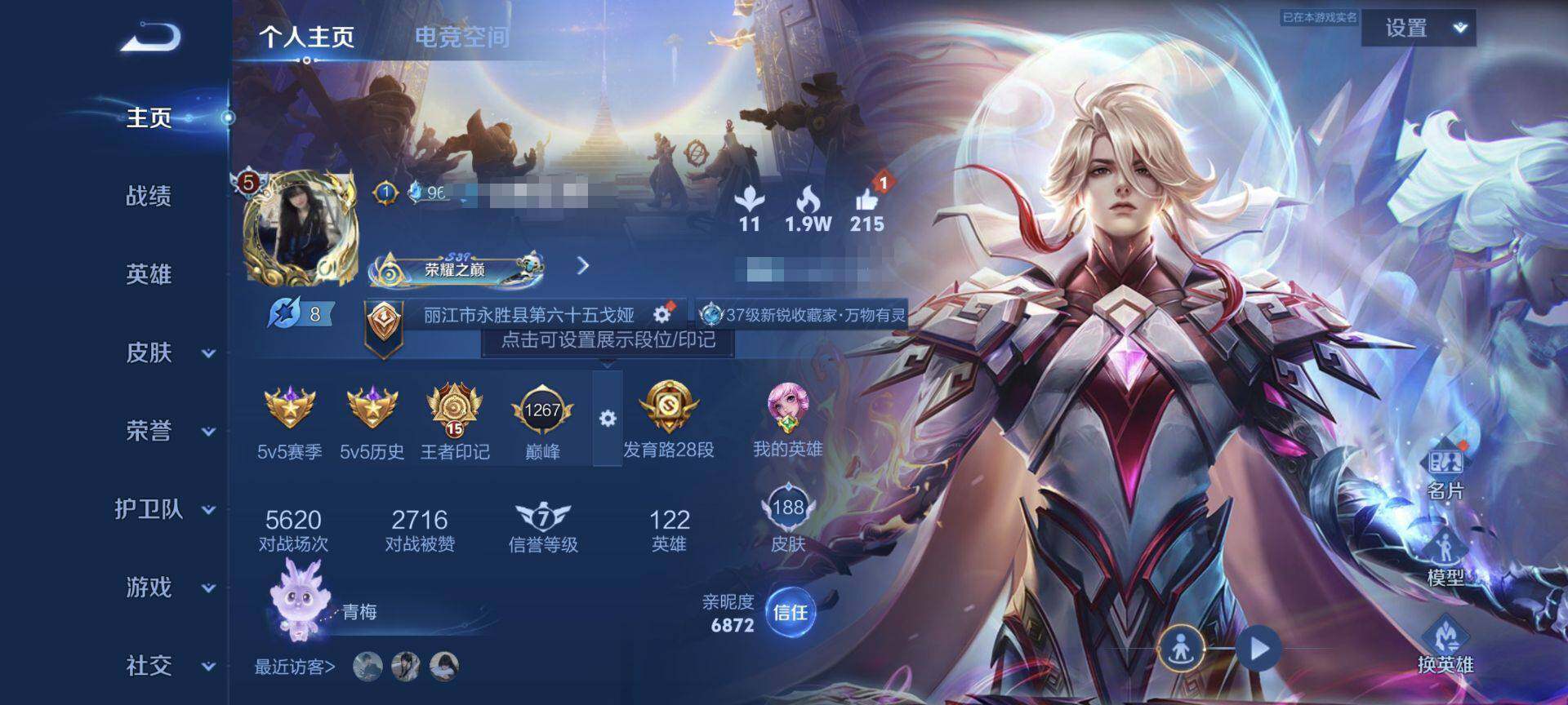 WZEY3166902王者荣耀账号详情图10 WZEY3166902王者荣耀账号详情图10