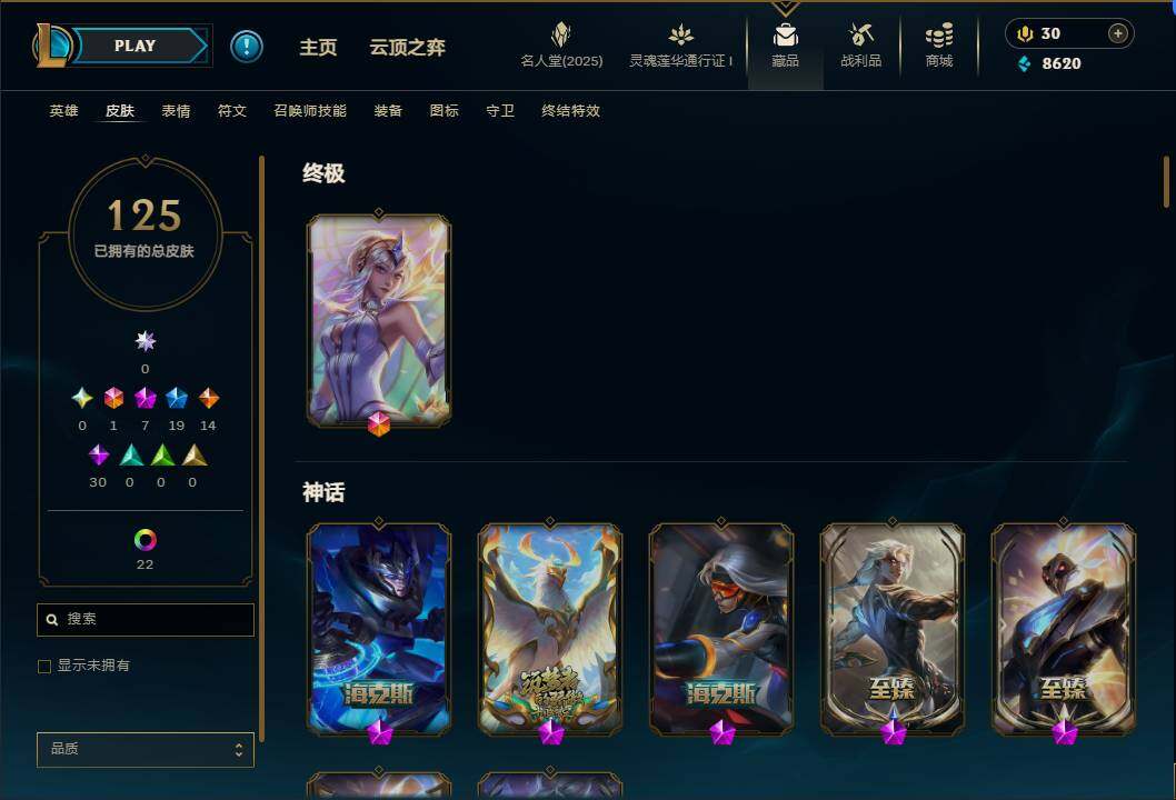 LOLEY37278英雄联盟账号详情图6 LOLEY37278英雄联盟账号详情图6