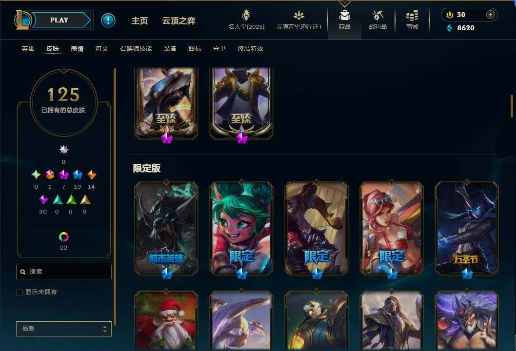LOLEY37278英雄联盟账号详情图7 LOLEY37278英雄联盟账号详情图7
