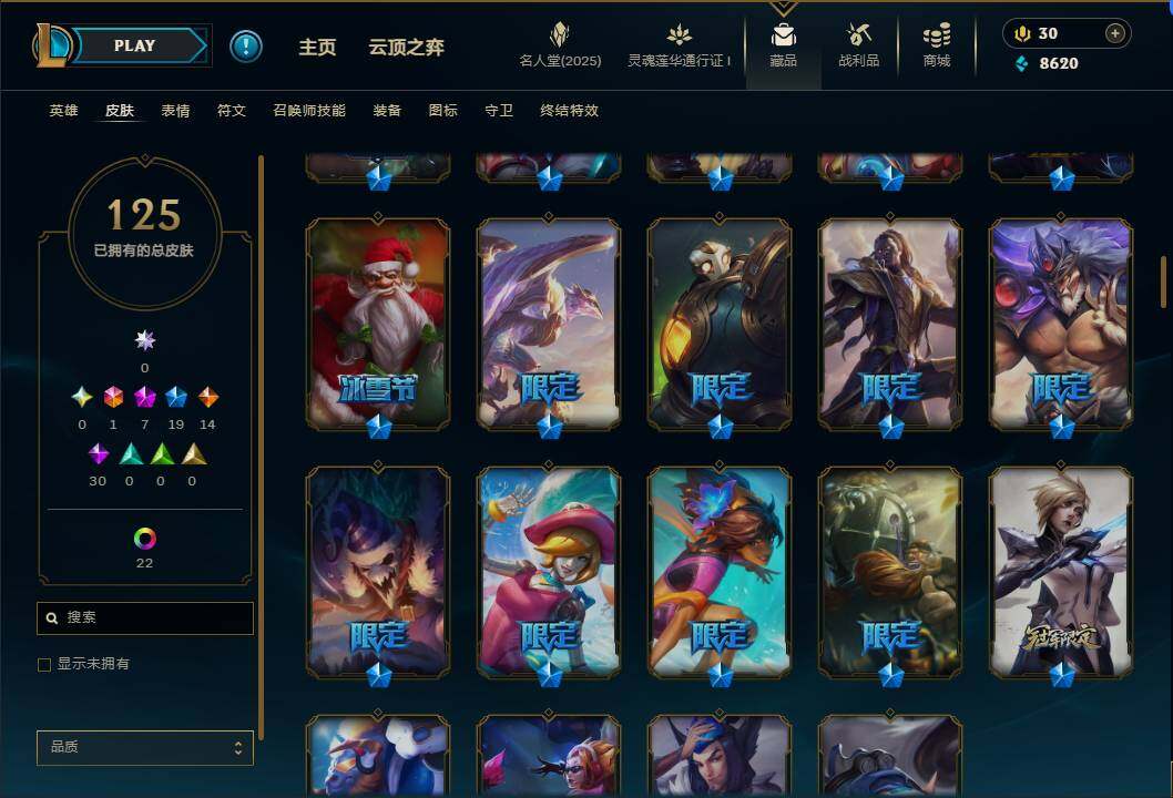 LOLEY37278英雄联盟账号详情图8 LOLEY37278英雄联盟账号详情图8