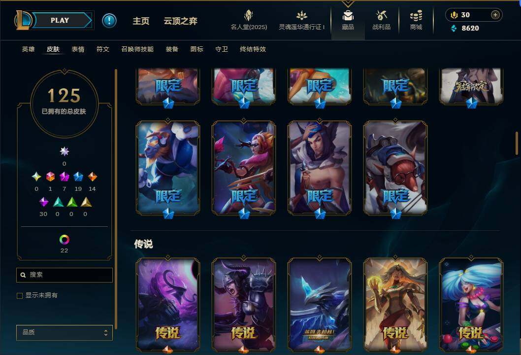 LOLEY37278英雄联盟账号详情图9 LOLEY37278英雄联盟账号详情图9