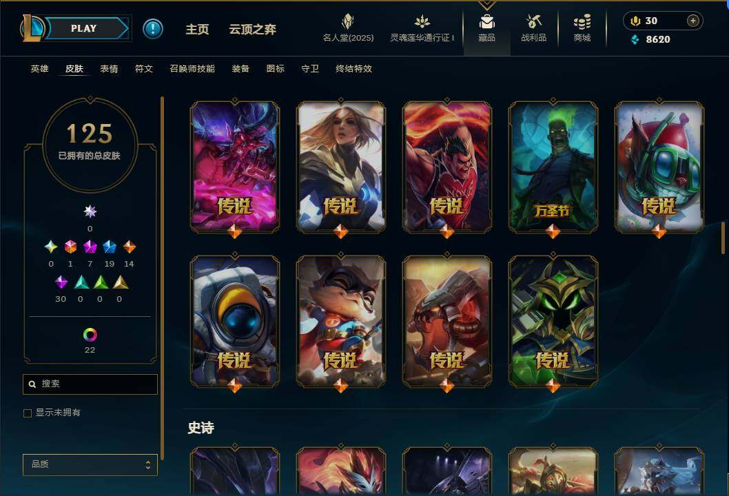 LOLEY37278英雄联盟账号详情图10 LOLEY37278英雄联盟账号详情图10