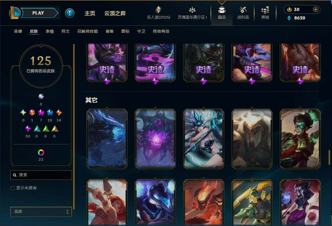 LOLEY37278英雄联盟账号详情图13 LOLEY37278英雄联盟账号详情图13
