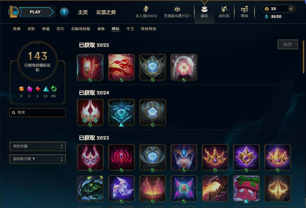 LOLEY37278英雄联盟账号详情图18 LOLEY37278英雄联盟账号详情图18