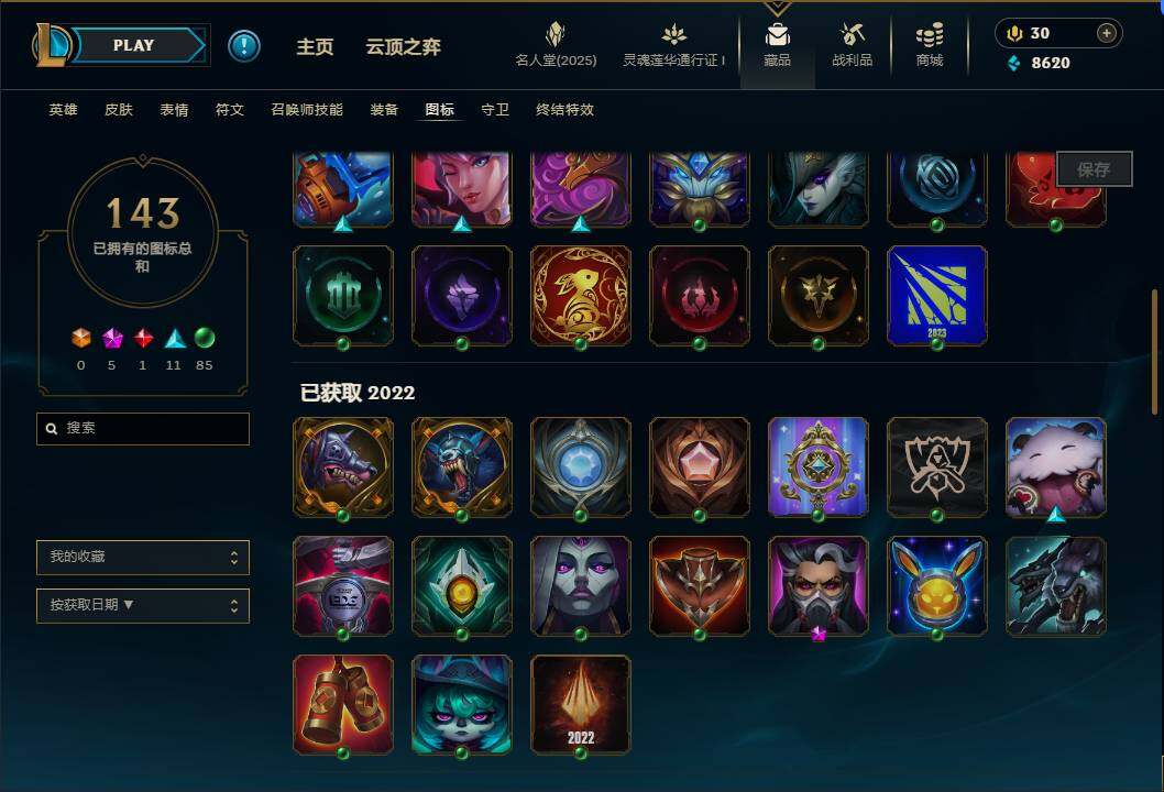 LOLEY37278英雄联盟账号详情图19 LOLEY37278英雄联盟账号详情图19