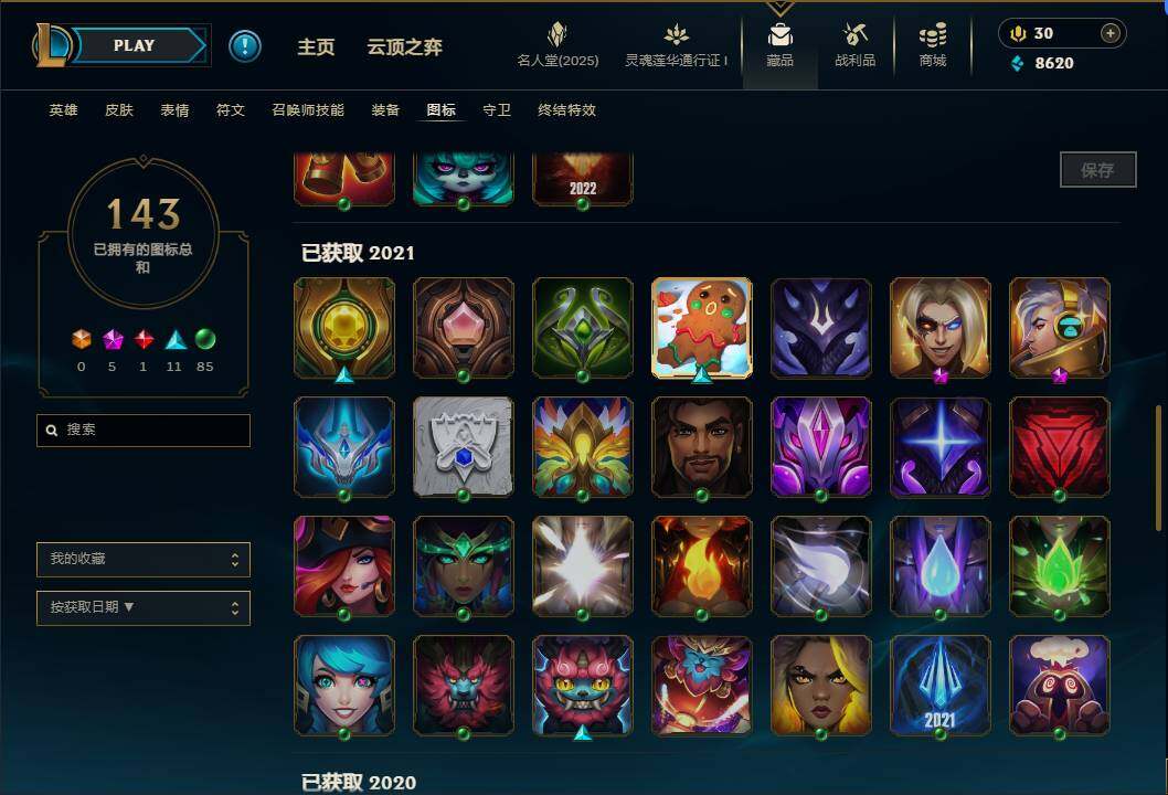 LOLEY37278英雄联盟账号详情图20 LOLEY37278英雄联盟账号详情图20