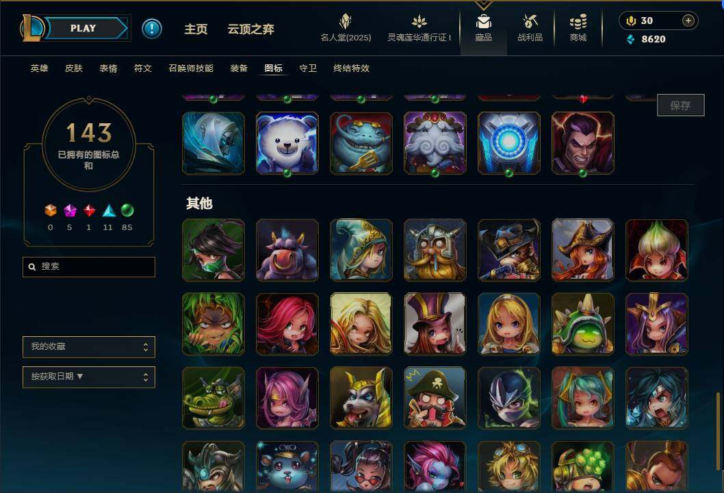 LOLEY37278英雄联盟账号详情图22 LOLEY37278英雄联盟账号详情图22