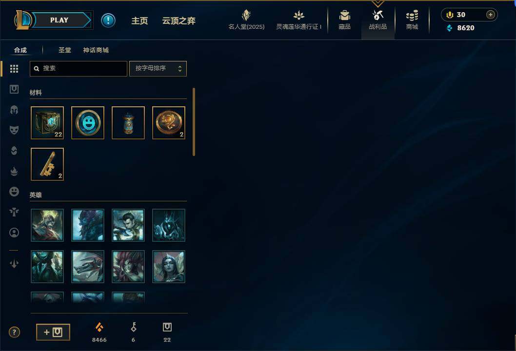 LOLEY37278英雄联盟账号详情图24 LOLEY37278英雄联盟账号详情图24
