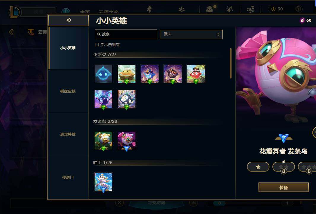 LOLEY37278英雄联盟账号详情图26 LOLEY37278英雄联盟账号详情图26