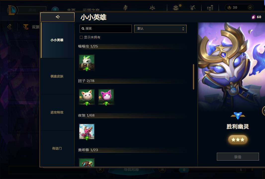 LOLEY37278英雄联盟账号详情图27 LOLEY37278英雄联盟账号详情图27