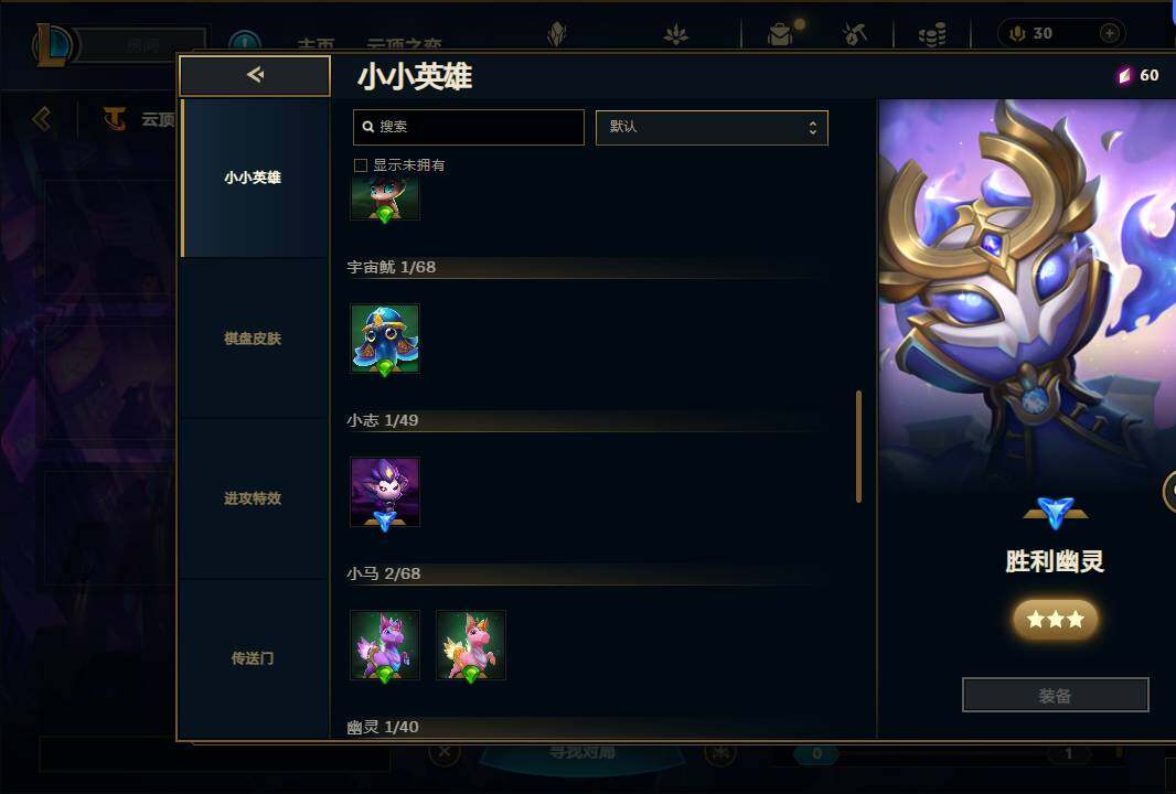 LOLEY37278英雄联盟账号详情图28 LOLEY37278英雄联盟账号详情图28