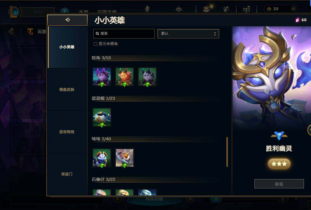 LOLEY37278英雄联盟账号详情图29 LOLEY37278英雄联盟账号详情图29