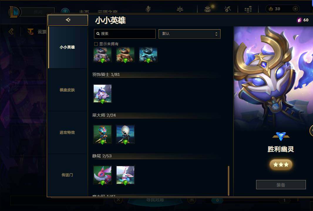 LOLEY37278英雄联盟账号详情图30 LOLEY37278英雄联盟账号详情图30