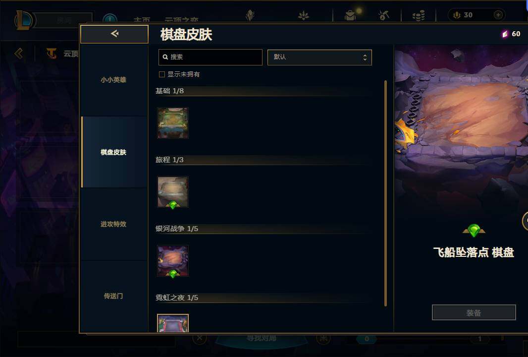 LOLEY37278英雄联盟账号详情图32 LOLEY37278英雄联盟账号详情图32