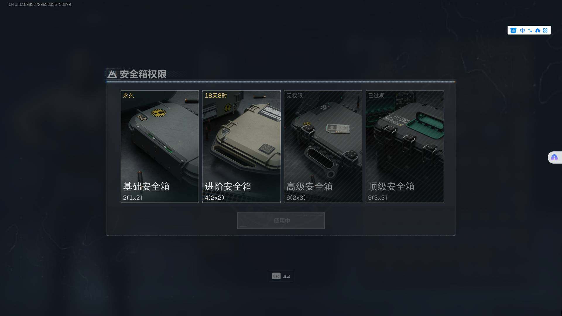 SJZEY36476三角洲行动账号详情图2 SJZEY36476三角洲行动账号详情图2