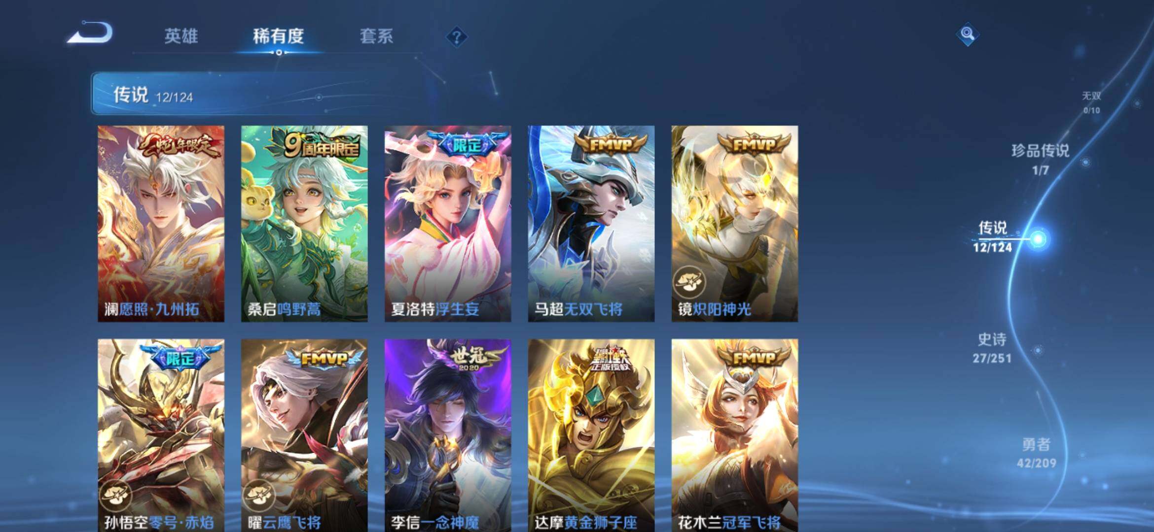 WZXS3166853王者荣耀账号详情图6 WZXS3166853王者荣耀账号详情图6